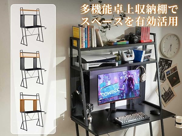 ゲーミングデスク パソコンデスク 収納一体型 有孔ボード付き 机 Amazon.co.jp: Dowinx ゲーミングデスク パソコンデスク 収納一