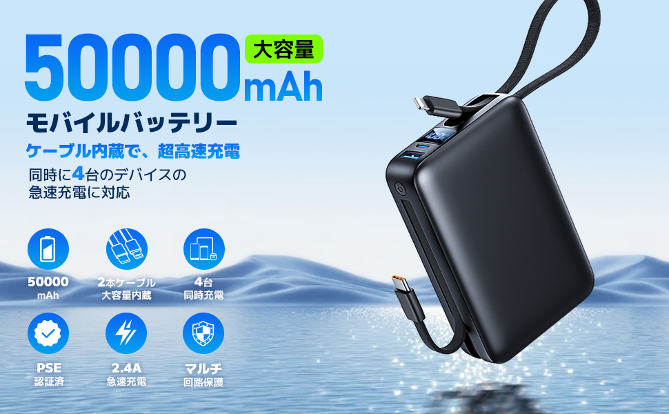 Amazon | モバイルバッテリー 大容量【50000mAh大容量·2025年
