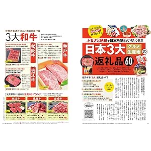 【早い者勝ち！！】投資関連本16冊セット⭐︎ ダイヤモンドZAi(ザイ) 2024年 6月号 [雑誌] (配当＆株価が10倍