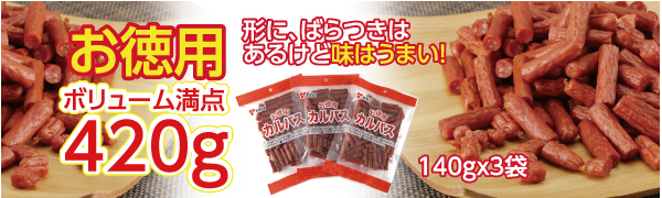 超メガ盛りカルパス 国産 317g×10袋　　お徳用「ひとくちチータラ」 10袋 Amazon.co.jp: ヤガイ お徳用カルパス 140g×3袋 : 食品・飲料・お酒