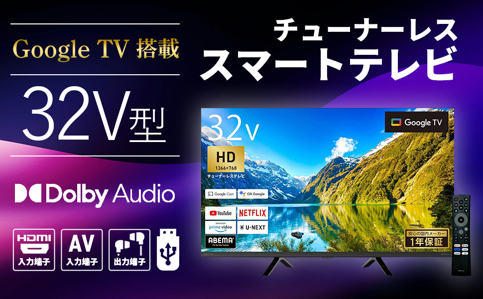 Amazon | 32V型 SmartTV スマートテレビ(Android TV) 液晶テレビ