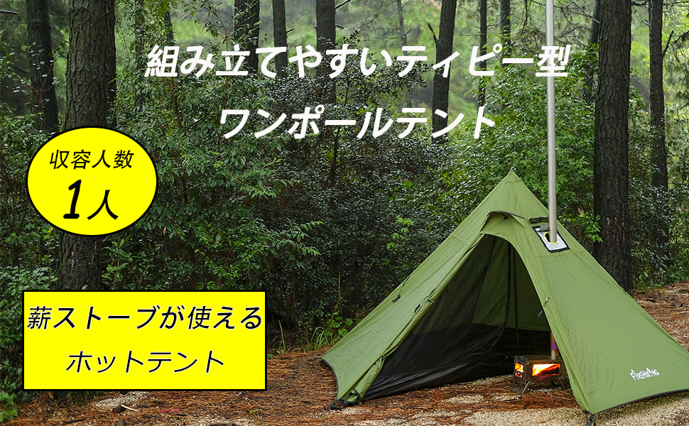 ファイヤーハイキング　ワンポールテント　firehiking Amazon.co.jp: FireHiking ソロワンポールテント インナーテント
