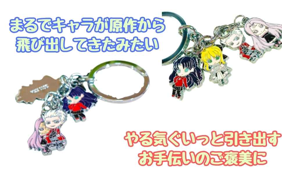fate キーホルダー セット 16個 51wvNmn9Q8L._SY350_QL65_.jpg