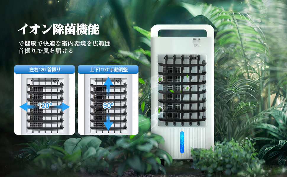水冷式冷風機 タッチパネル【値下げ中】 Amazon | 冷風機 冷風扇 【2024強力送風&イオン除菌&自動首振り