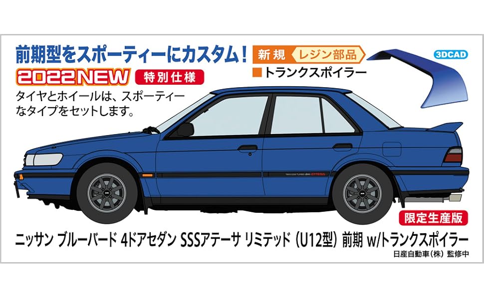 Amazon | ハセガワ 1/24 ニッサン ブルーバード 4ドアセダン SSS