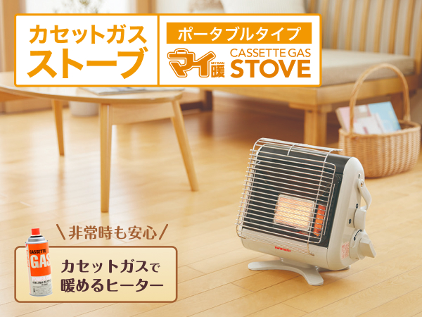 【未使用】Iwatani イワタニ カセット ガス ストーブ CB-STV-3 81+lGBtUR9L._AC_SY200_QL15_.jpg