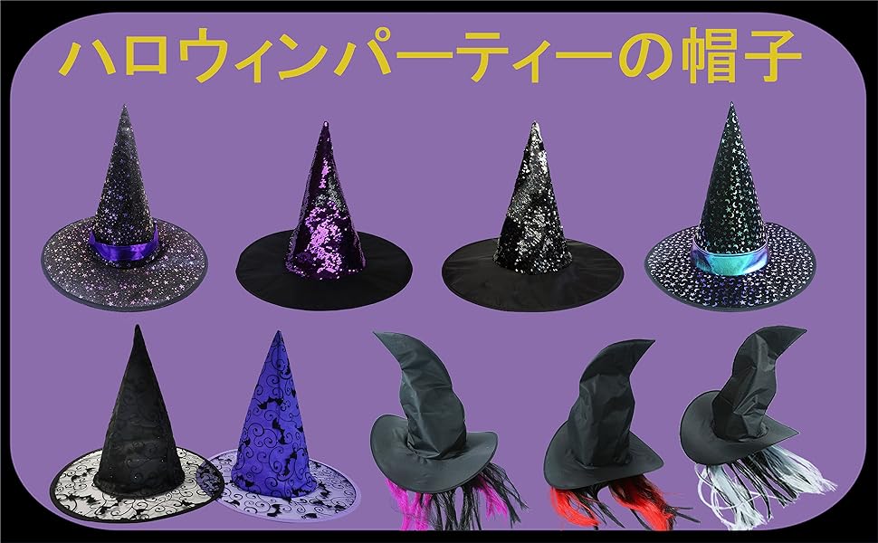 Amazon.co.jp: [Hooin] ハロウィンの魔女の帽子。 カラフルな