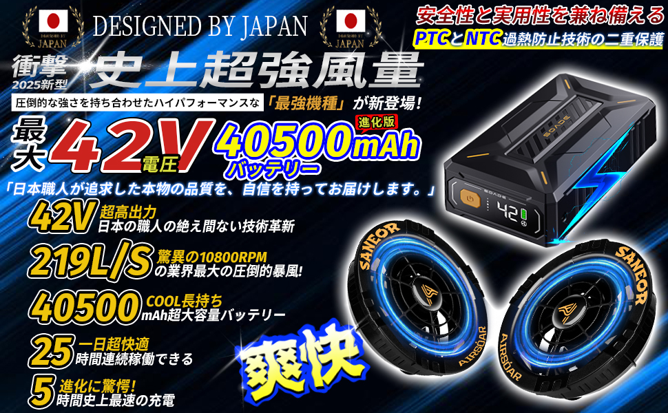 Amazon.co.jp: 【42V超高出力 40500mAh大容量】ファンバッテリー