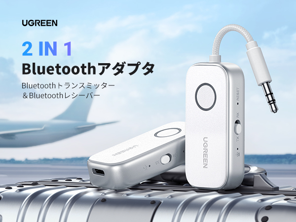 Amazon | UGREEN トランスミッター＆ レシーバー、Bluetooth5.4
