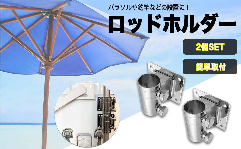 Amazon | ロッドホルダー パラソルホルダー パラソルスタンド