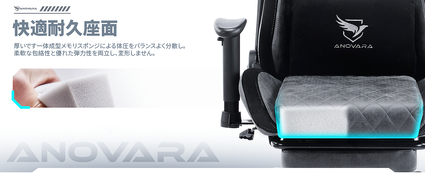 ゲームチェア