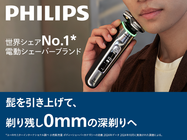 Amazon | フィリップス 電動シェーバー 9000シリーズ 洗浄機付き