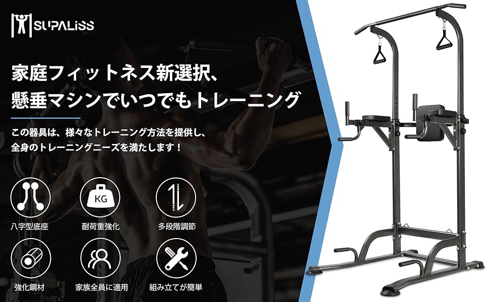 Supaliss 懸垂 懸垂マシン ぶら下がり健康器 懸垂バー 筋トレ 特価商品】Supaliss 懸垂 懸垂マシン ぶら下がり健康器 懸垂バー