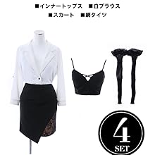 Amazon.co.jp: セクシー教師コスプレセット ハロウィン 4点