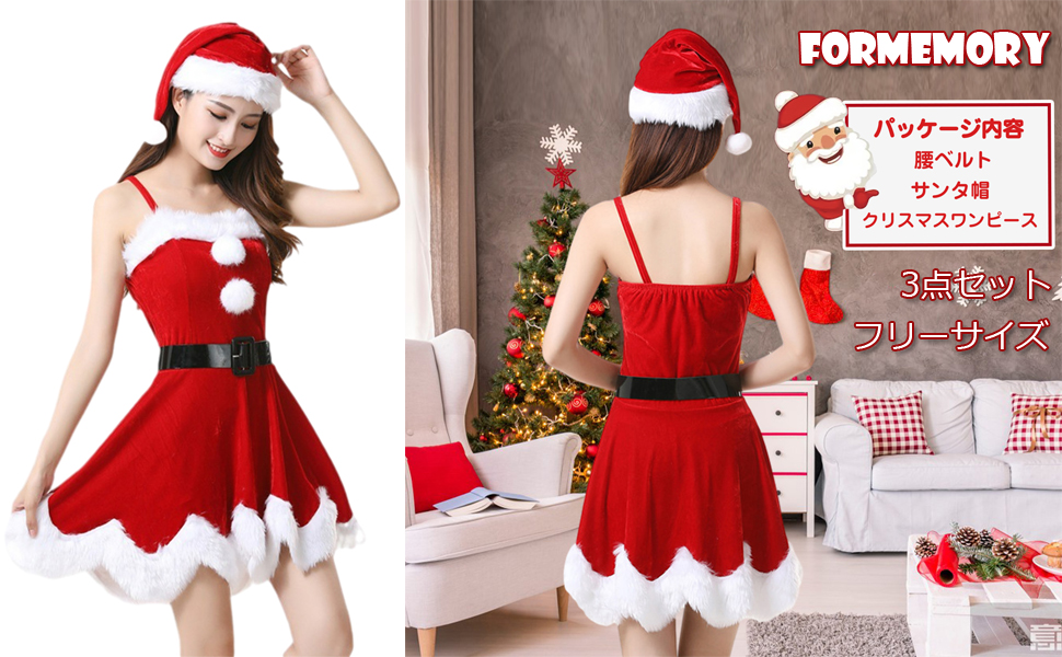 サンタコスプレ