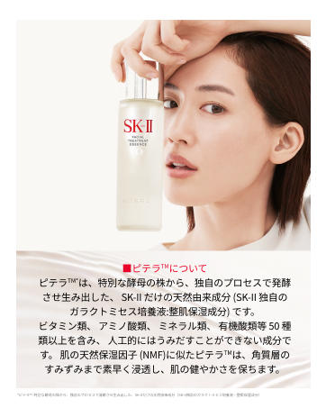 2025【新品未使用】SK-II ウルトオーラ　エッセンシャルセット 袋付 Amazon.co.jp: SK-II ピテラ™ ウルトオーラ エッセンシャル