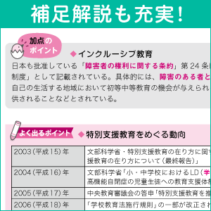 保育士完全合格テキスト 2025年版 上下 保育士 試験 参考書 過去問 c9c80efa-b7d7-4384-adf7-