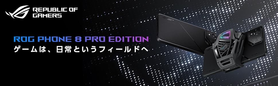 Amazon | ASUS スマートフォン ROG Phone 8 Pro Edition 【日本