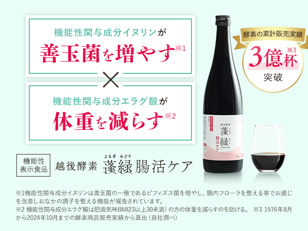 養継 腸活ケア 720ml Amazon | 越後酵素蓬緑 腸活ケア 720ml×1本 腸活 腸内環境を