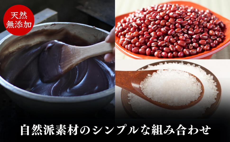 Amazon | 菓心まるいち エネルギー補給 無添加 あんこ 餡MMu あんむー