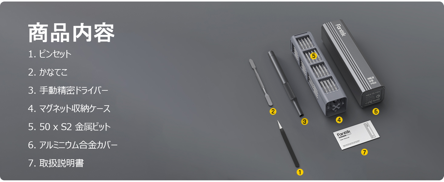 商品内容 Fanttik X5 Max 精密ドライバーセット 特殊ドライバー 50in1 トルクス マイナス 三角 六角 プラス 星型