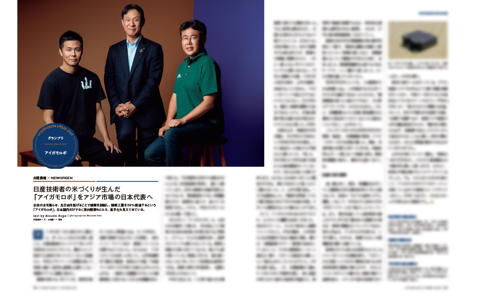 日本の技術が世界を変えるほか 発表】「世界を変える30歳未満」30人 「Forbes JAPAN 30 UNDER