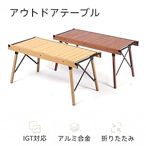 igtアウトドアテーブル 木目調 Amazon.co.jp: キャンプ テーブル 折り畳み アウトドア テーブル igt