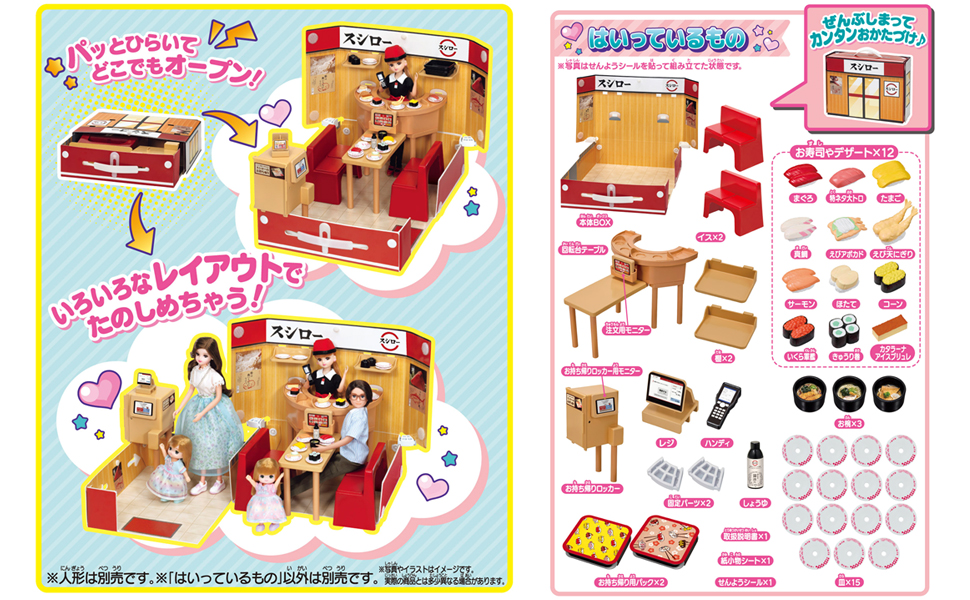 リーちゃん5点セット Amazon | タカラトミー(TAKARA TOMY) リカちゃん LF-12 ぽっぷな