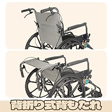 背折り式背もたれ