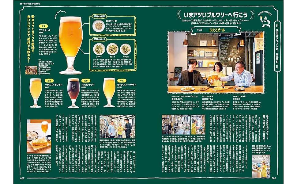 世田谷ライフマガジン 30 (エイムック 1780) 世田谷ライフmagazineのバックナンバー | 雑誌/電子書籍/定期