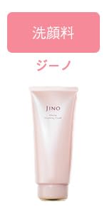 Amazon | JINO ジーノ アテナ アミノエッセンシャル ローション