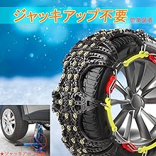 タイヤチェーン　非鉄 Amazon.co.jp: 非金属 タイヤチェーン 165/75R14 175/55R16 185/60R15