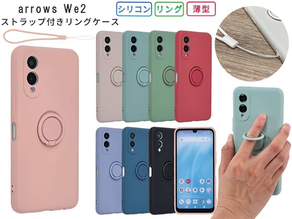 Amazon.co.jp: arrows We2 ケース シリコン リング アローズwe2