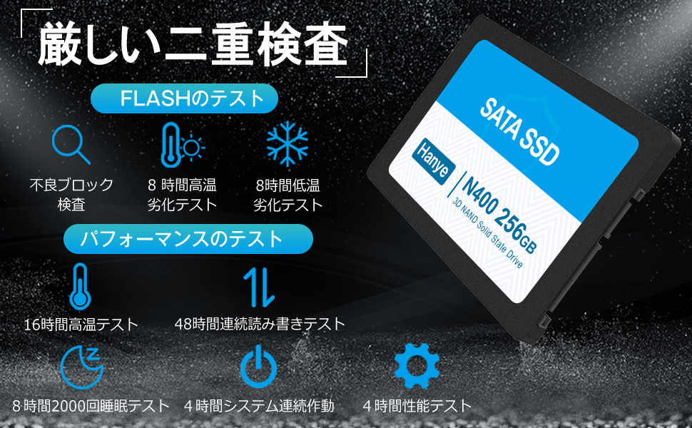 Amazon | Hanye 256GB 3D NAND 高耐久TLC採用 内蔵型 SSD 2.5