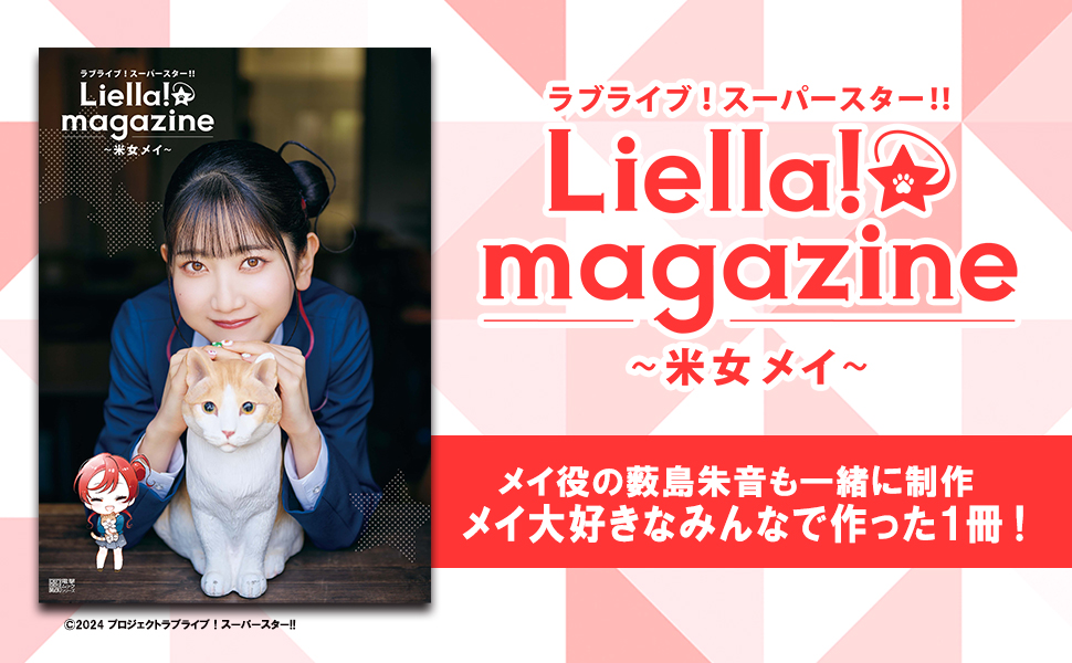 ラブライブ ラブライブスーパースター 4th ライブ 缶バッジ 米女メイ ラブライブ ラブライブスーパースター 4th ライブ 缶バッジ 米女