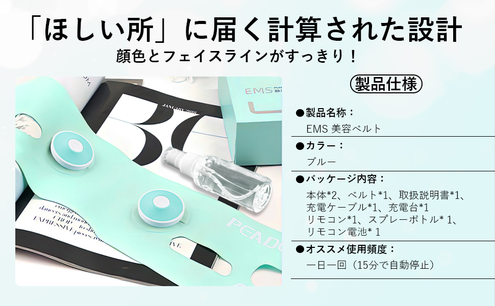 Amazon.co.jp: 美顔器 EMS 年齢肌に速攻 美顔器 フェイスベルト