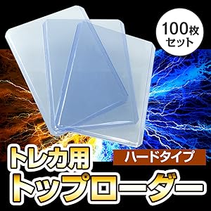 Amazon.co.jp: トレカ用トップローダー カードホルダー ハード