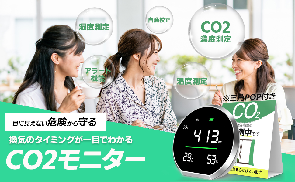 Amazon.co.jp: 【卓上POP付き】JOYTECO 二酸化炭素濃度測定器
