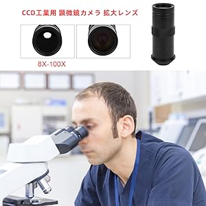 Amazon.co.jp: cマウントレンズ ズーム 8X-100X Cマウントレンズ