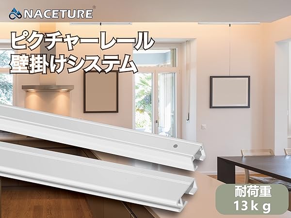 Amazon | ピクチャーレール 壁掛けシステム（方形タイプ