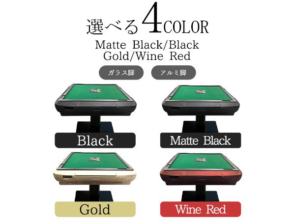送料込み 全自動マージャン卓 ワイン色 Amazon | 【全自動】ー雀鳳ージャンホウー 全自動麻雀卓 麻雀卓