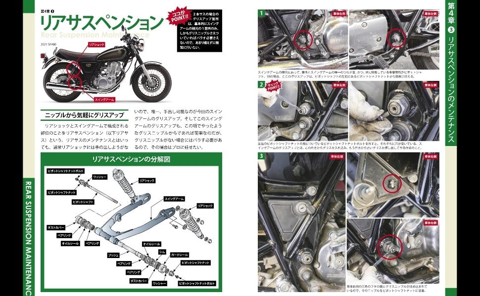 Amazon.co.jp: 自分でできる！バイク・メンテナンス eBook
