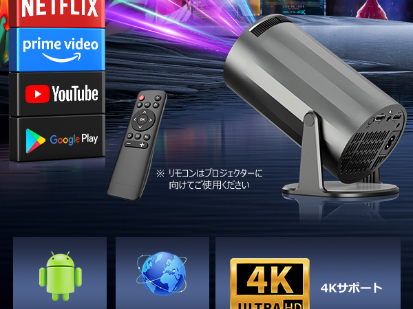 Zyvrex プロジェクター 家庭用【Android TV搭載・18000 Amazon.co.jp: Zyvrex プロジェクター 家庭用【Android TV搭載