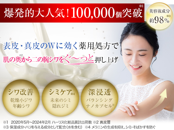 Amazon | ハーリス ラップリフト ボディクリーム 100g ボディ