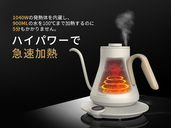 EPEIOS ホワイト 電気ケトル 細口 EPEIOS ホワイト 電気ケトル 細口 楽天市場】「スーパーSALE限定