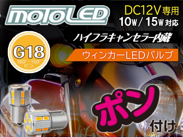 Amazon | DELTA Direct (デルタダイレクト) MOTO LED ウィンカー