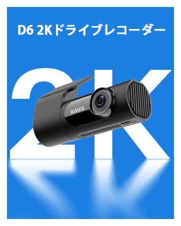 ドライブレコーダー 解像度2K 1440P 400万画素 暗視機能を強い Amazon.co.jp: KAWA ドライブレコーダー 解像度2K 1440P