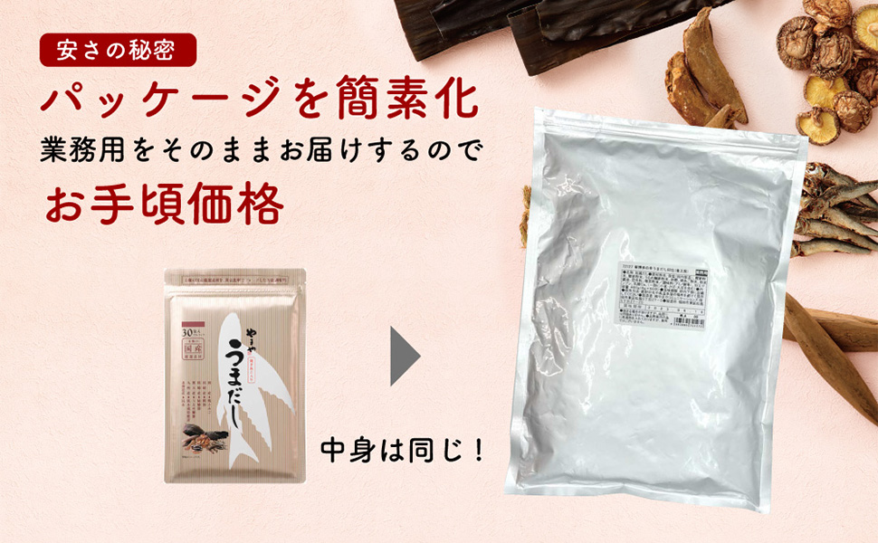 Amazon.co.jp: やまや うまだし 60包 出汁パック 業務用 あご