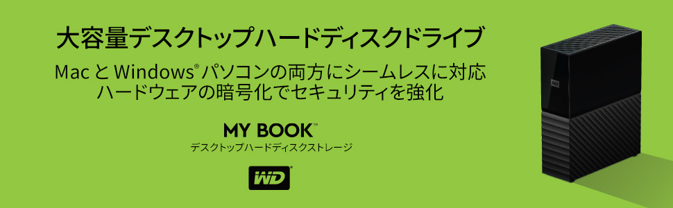 Amazon | WD デスクトップHDD 24TB USB3.0 暗号化 パスワード