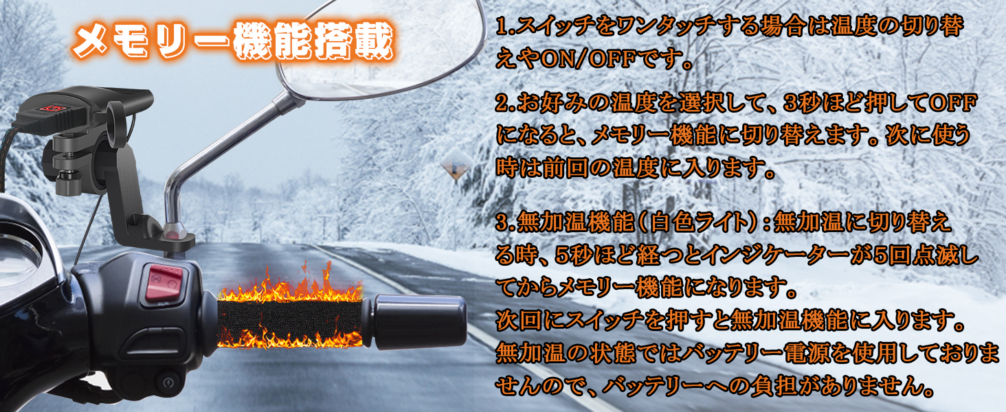 グリップヒーター　巻き付け